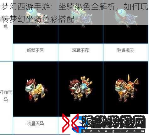 梦幻西游手游