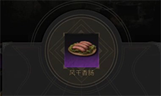 地下城堡3食谱大全