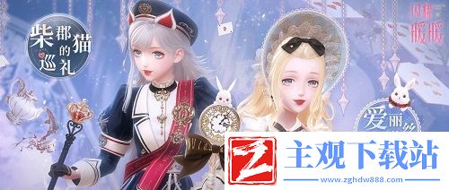 闪耀暖暖限时感应活动“白日梦游记”复刻