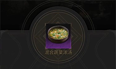 地下城堡3食谱大全