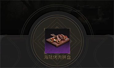 地下城堡3食谱大全