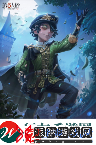 星汉灿烂第五人格演绎之星系列奇珍时装上新