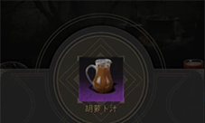 地下城堡3食谱大全