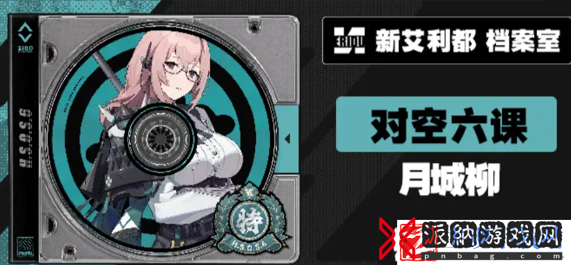 绝区零1.3版本前瞻什么时候开启