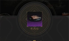 地下城堡3食谱大全