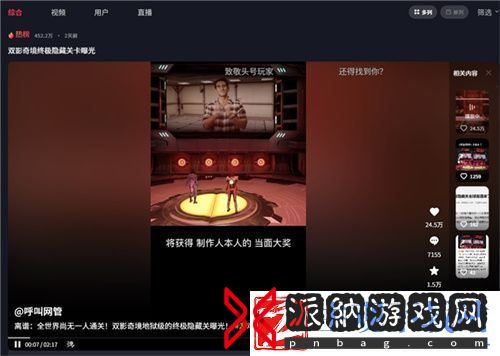 中国玩家全球首通双影奇境隐藏关！制作人认证