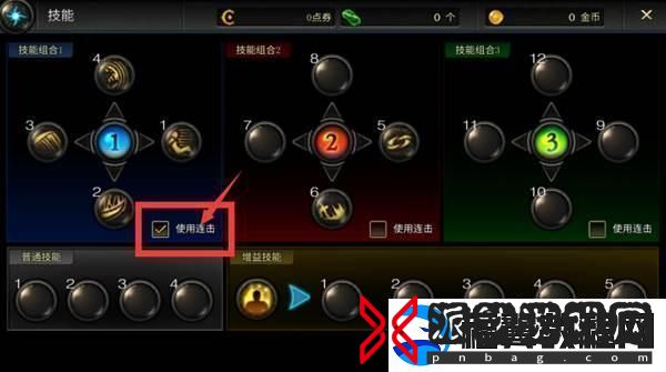 DNF手游技能怎么操作