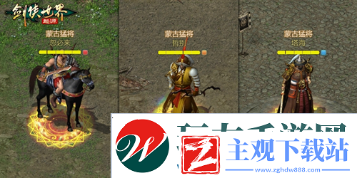 来剑侠世界起源和帮会兄弟们血战到底
