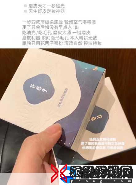 玉女桃花轻蜜粉定妆