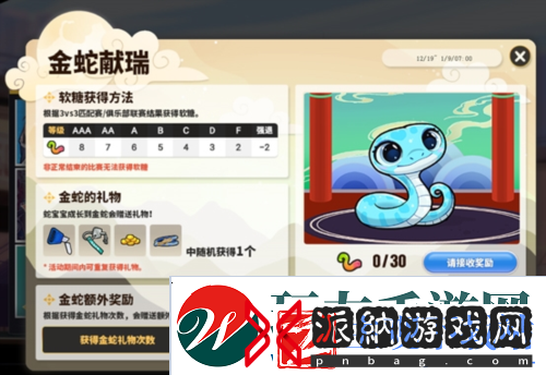 街头篮球双旦嘉年华