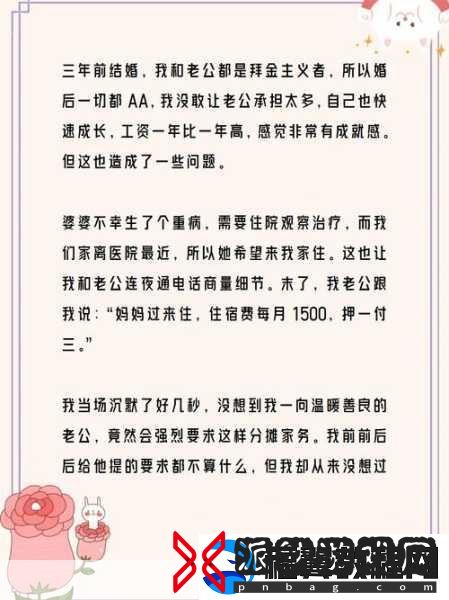 日本人AA制-1.-＂日本AA制：共享经济下的新型人际交往模式