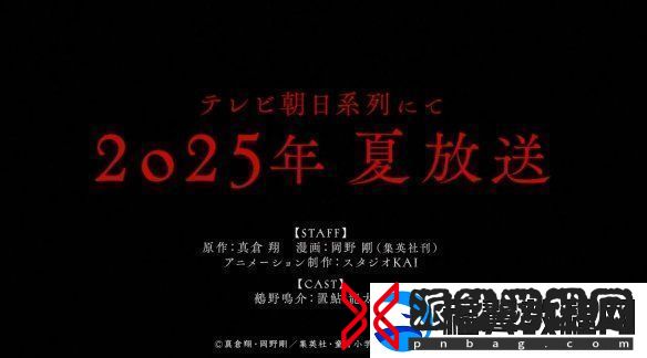 90后童年奇幻作品地狱老师将于明年夏季开启重制版