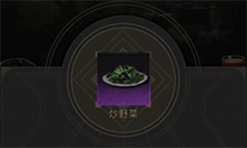 地下城堡3食谱大全