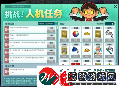 街头篮球双旦嘉年华