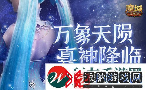 新神又至