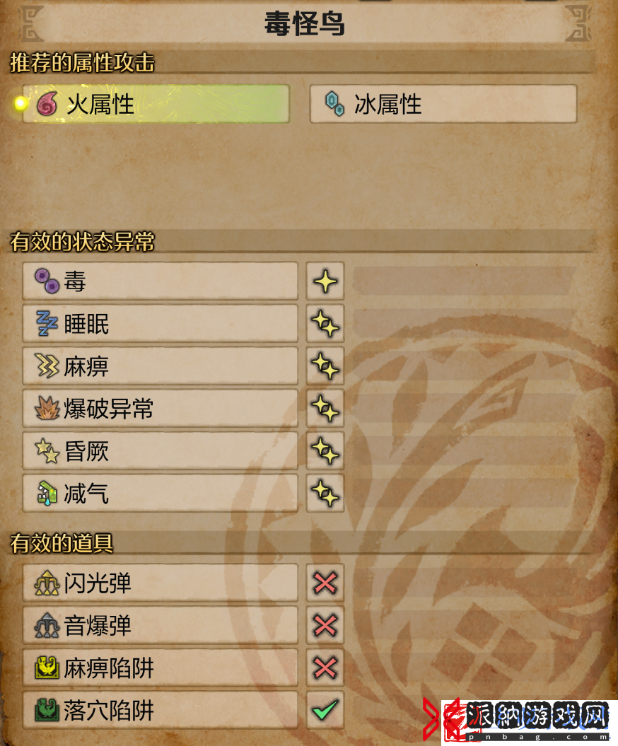怪物猎人