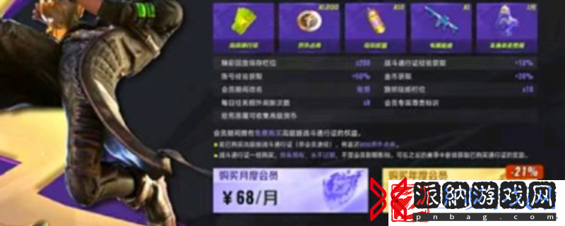 界外狂潮月度会员具体作用介绍