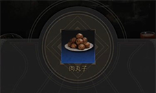 地下城堡3食谱大全