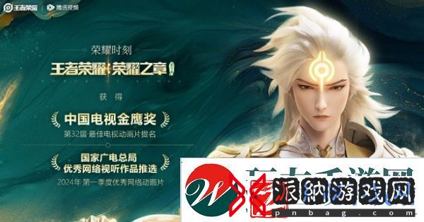 王者荣耀李白3d动画获金鹰奖提名