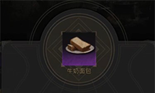 地下城堡3食谱大全