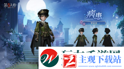星汉灿烂第五人格演绎之星系列奇珍时装上新
