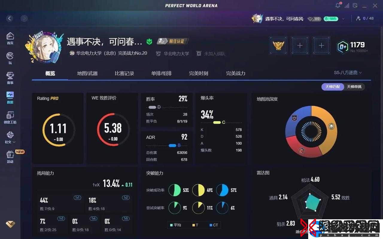 进击的巨人游戏第章第3话