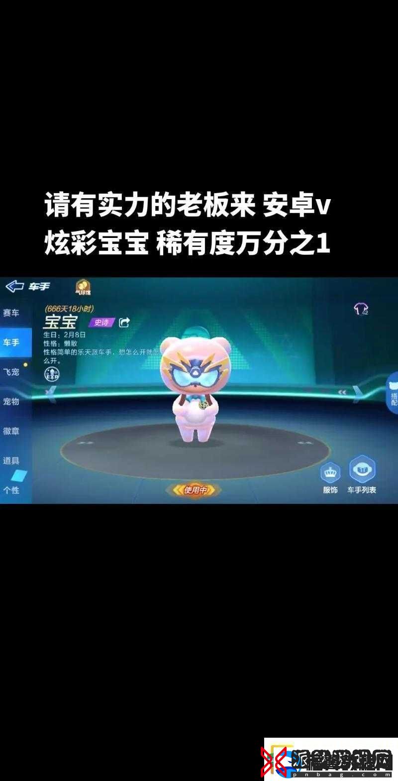 跑跑卡丁车手游黑色甲虫性能究竟如何以及获取它的方法全解析