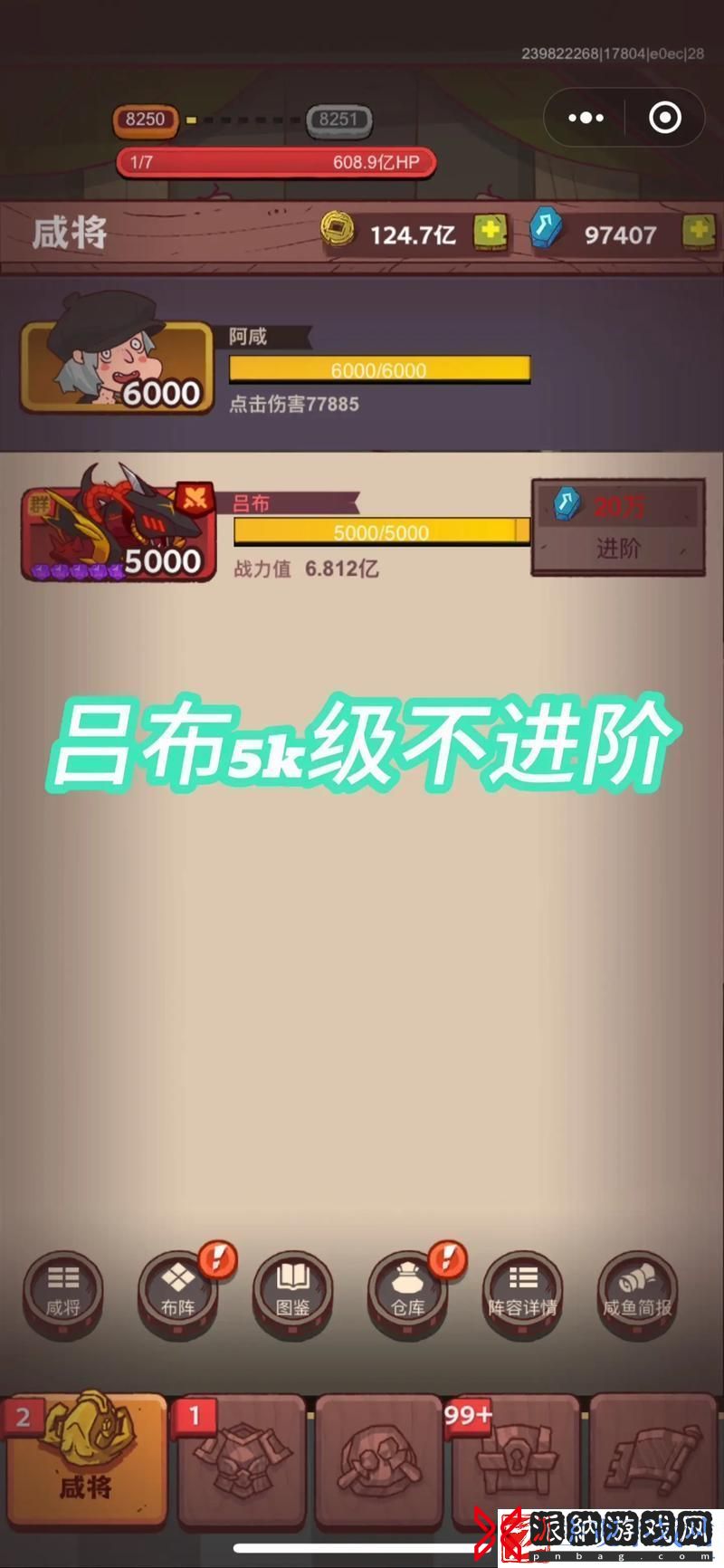 咸鱼之王吕布鱼灵搭配全攻略助你称霸竞技场