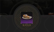 地下城堡3食谱大全