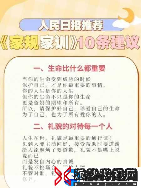 女生家规越害羞越好打人800字