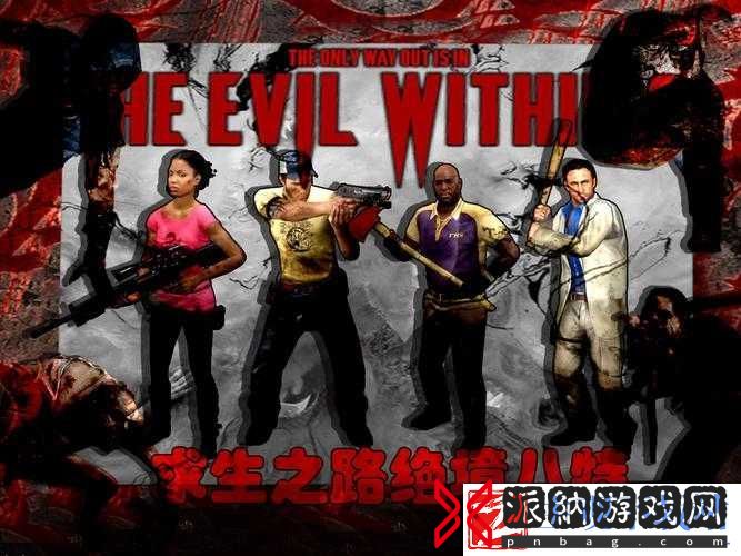 求生之路2主角团结局必看！选对角色秒变战神的隐藏技巧