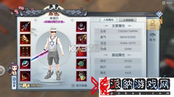 武林外装手游战力提升攻略