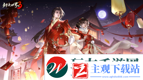 三周年快乐剑侠世界3年度福利版资料片今日上线