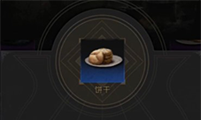 地下城堡3食谱大全