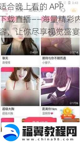 适合晚上看的