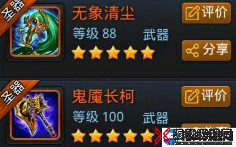 乱斗西游装备预设攻略：玩法详解与策略解析