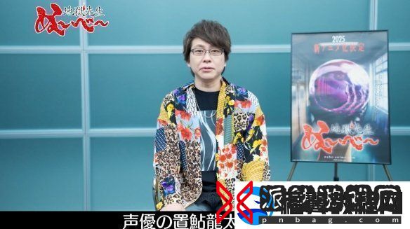 90后童年奇幻作品地狱老师将于明年夏季开启重制版