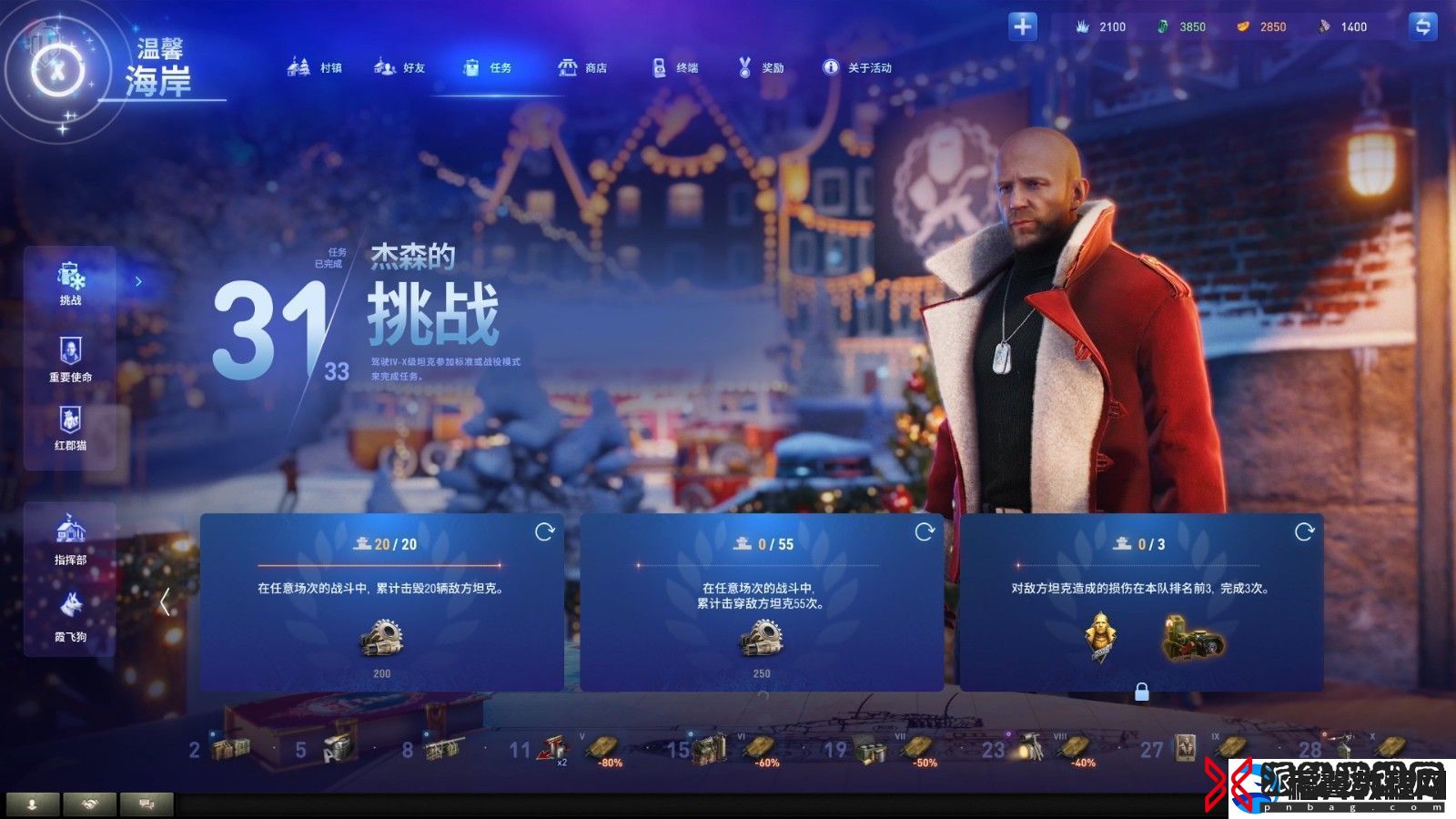 假日降临坦克世界！假日行动2025活动指南