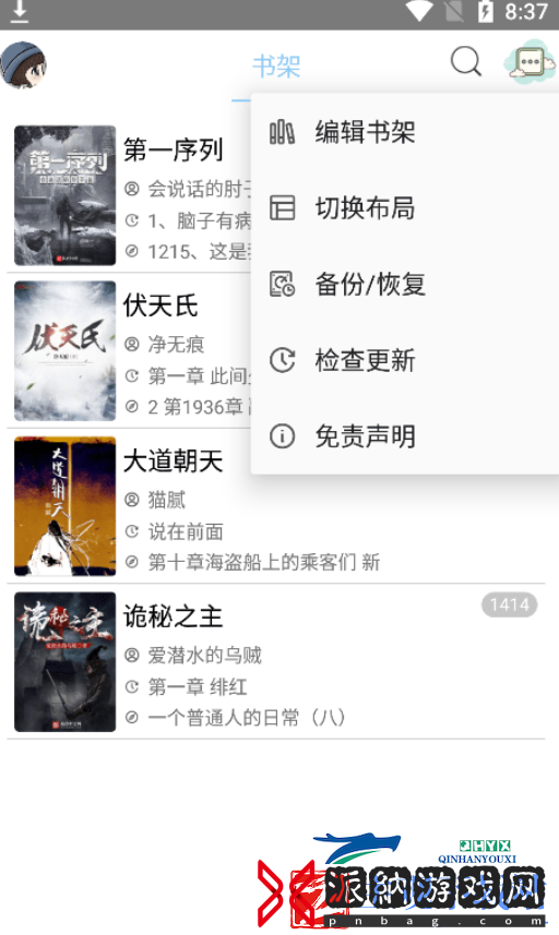 风月读书APP下载-1风月读书-阅读神器安卓版下载v1.20.070219