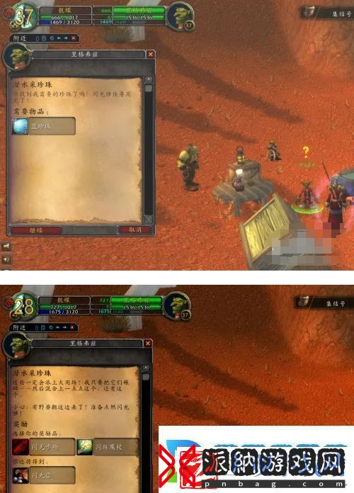 魔兽世界怀旧服潜水采珍珠任务怎么做