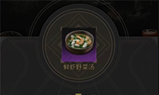 地下城堡3食谱大全