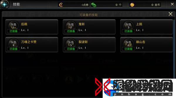 DNF手游技能怎么操作