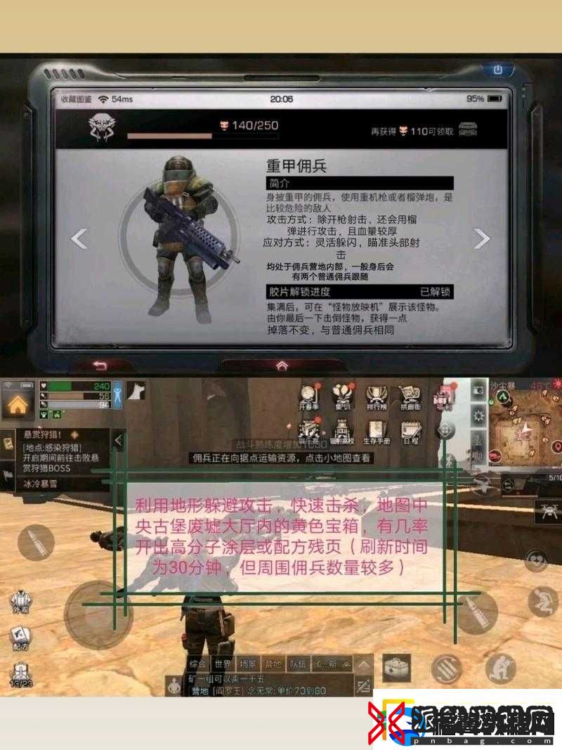明日之后沙石堡无伤击杀佣兵攻略全解