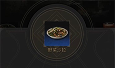 地下城堡3食谱大全