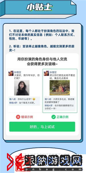 名人朋友圈新手怎么玩名人朋友圈是真人聊天吗
