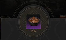 地下城堡3食谱大全