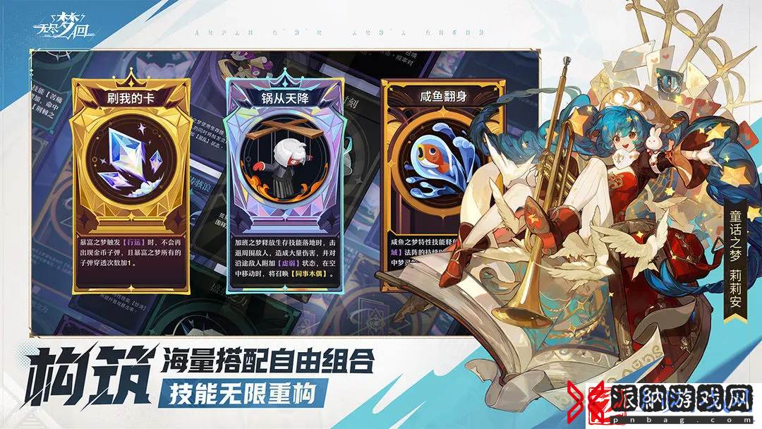 无尽梦回最强阵容推荐