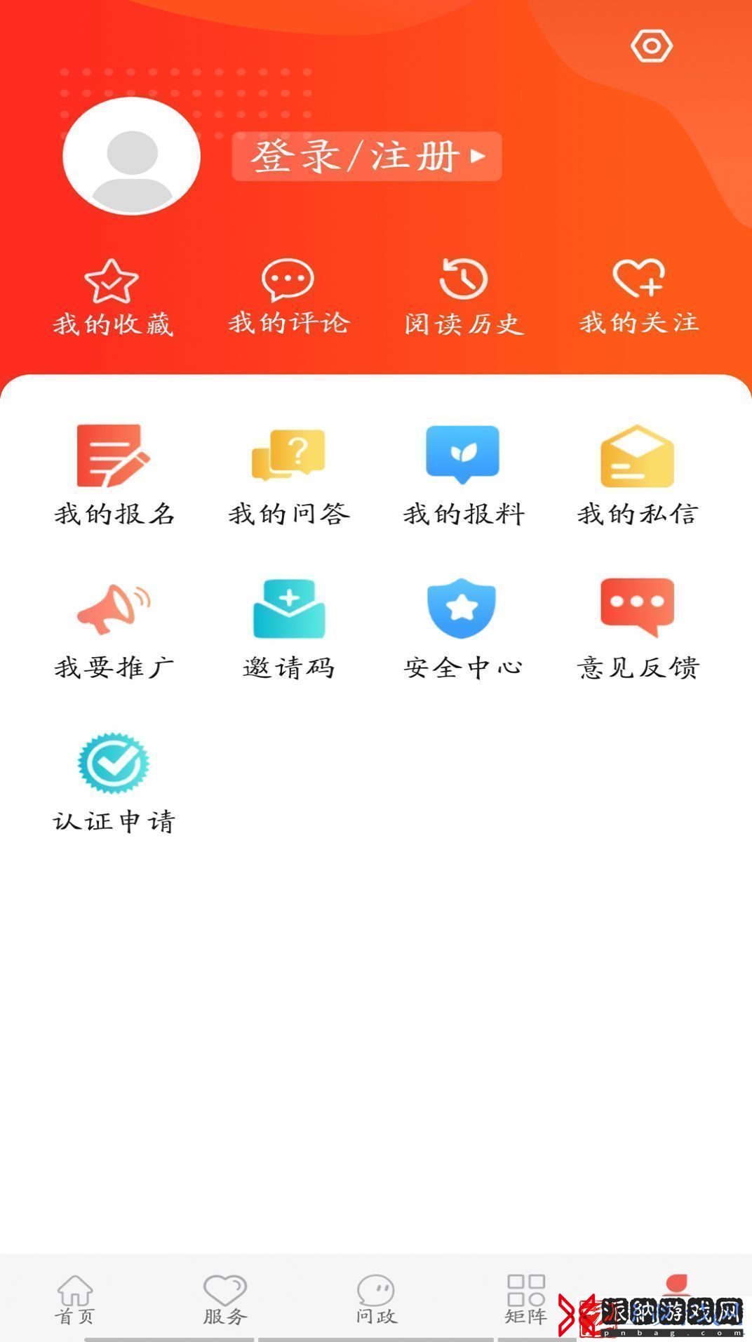 冀云张北最新版app下载安装冀云张北本地新闻资讯最新版下载v1.4.5