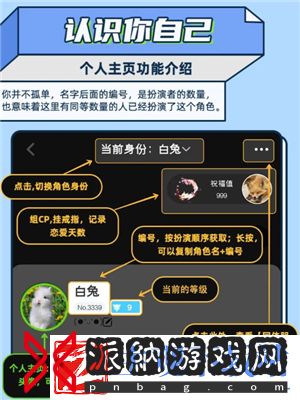 名人朋友圈新手怎么玩名人朋友圈是真人聊天吗