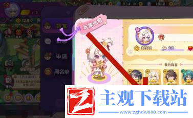 梦境食旅给好友留言方法